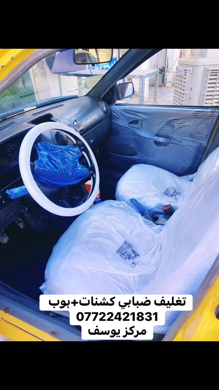 تغليف كشنات ضباي+تغليف بوب
مركز يوسف للكماليات الصويره شارع المطار ***********
 #مركز_يوسف_للكماليات  #فابلون #ماصدات #دوشمة #تغليف #بوليش #جمبزة #الصويره
