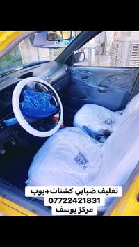 تغليف كشنات • فابلون • مركز يوسف