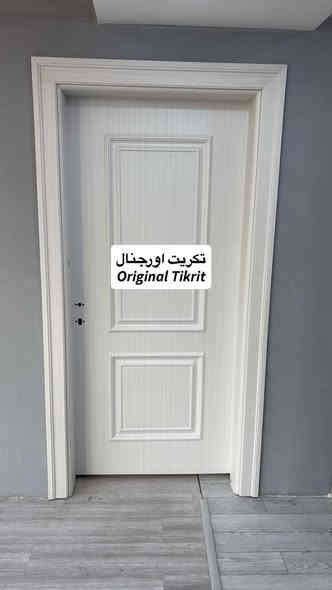 عروض نهاية السنة 
تفليش الاسعار 
ابواب داخلية وخارجيه 
ابواب تركية
ابواب صينية 
ضمان من 5 سنوات الى 12 سنة 
الاسعار تشمل النقشات السادة والبارزة 
ابواب mdf hdf pvc 
ضمان ضد الماء والتأكل والرطوبه 
عزل صوت ممتاز جدا 
توصيل لجميع محافظات العراق  
العنوان _تكريت نهاية شارع التجنيد قرب تقاطع متنزه الياسمين 
*********** 
***********
