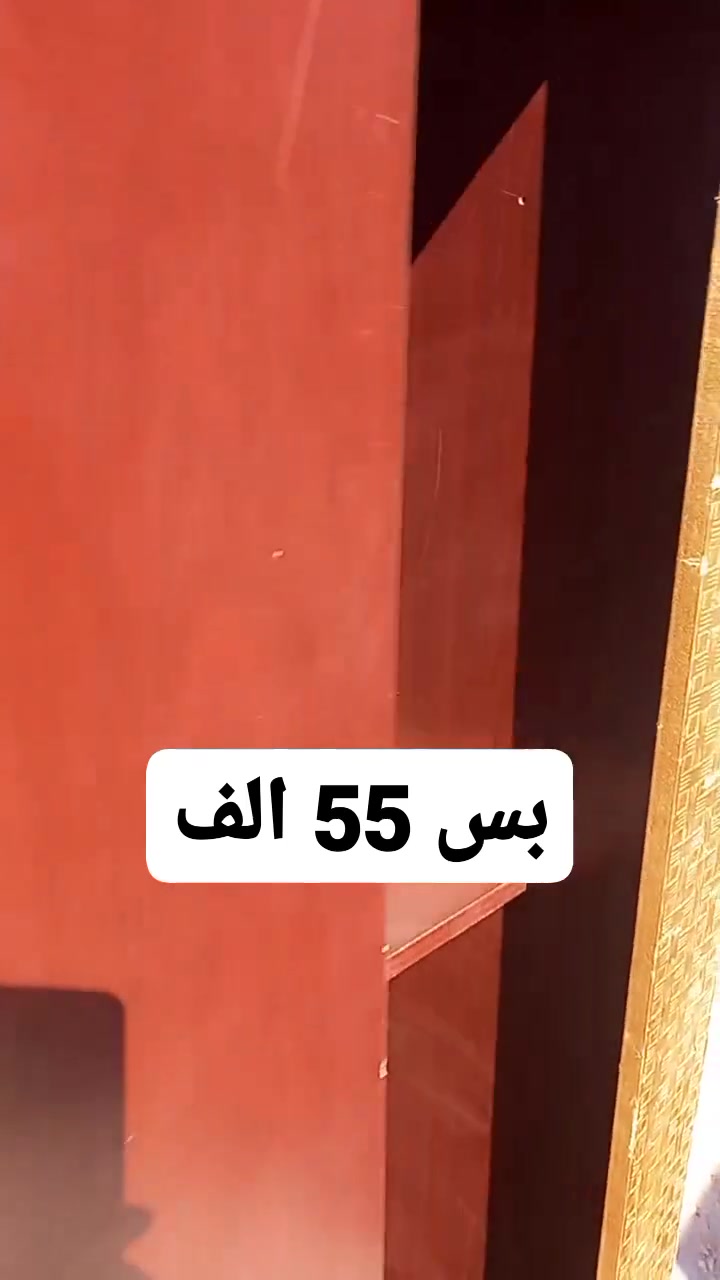 بس 55 الف
 كنتور بابين سلايت 
عنوان المحل بابل الطليعه شارع العام قرب سيطره الامام عون 
للاستفسار تواصل على الخاص 
او الاتصال
{ *********** }
