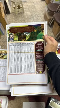 امساكيات رمضانية • توقيت واسط • طباعة اسم المتوفي