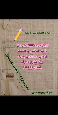 حي المعلمين E • ٢٠٠م • طابو