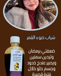 شراب ضوء القمر • بنوتيلا اصلي • ملك التسمين