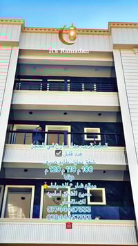 الاسطورة للعقار 🏛️💯  المكتب مفتوح من الساعة 10 صباحاً لغاية الساعة 11ل...