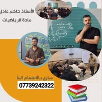 مجاناً • الخامس العلمي • رياضيات