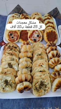 مشكّل معجنات • 25 قطعة