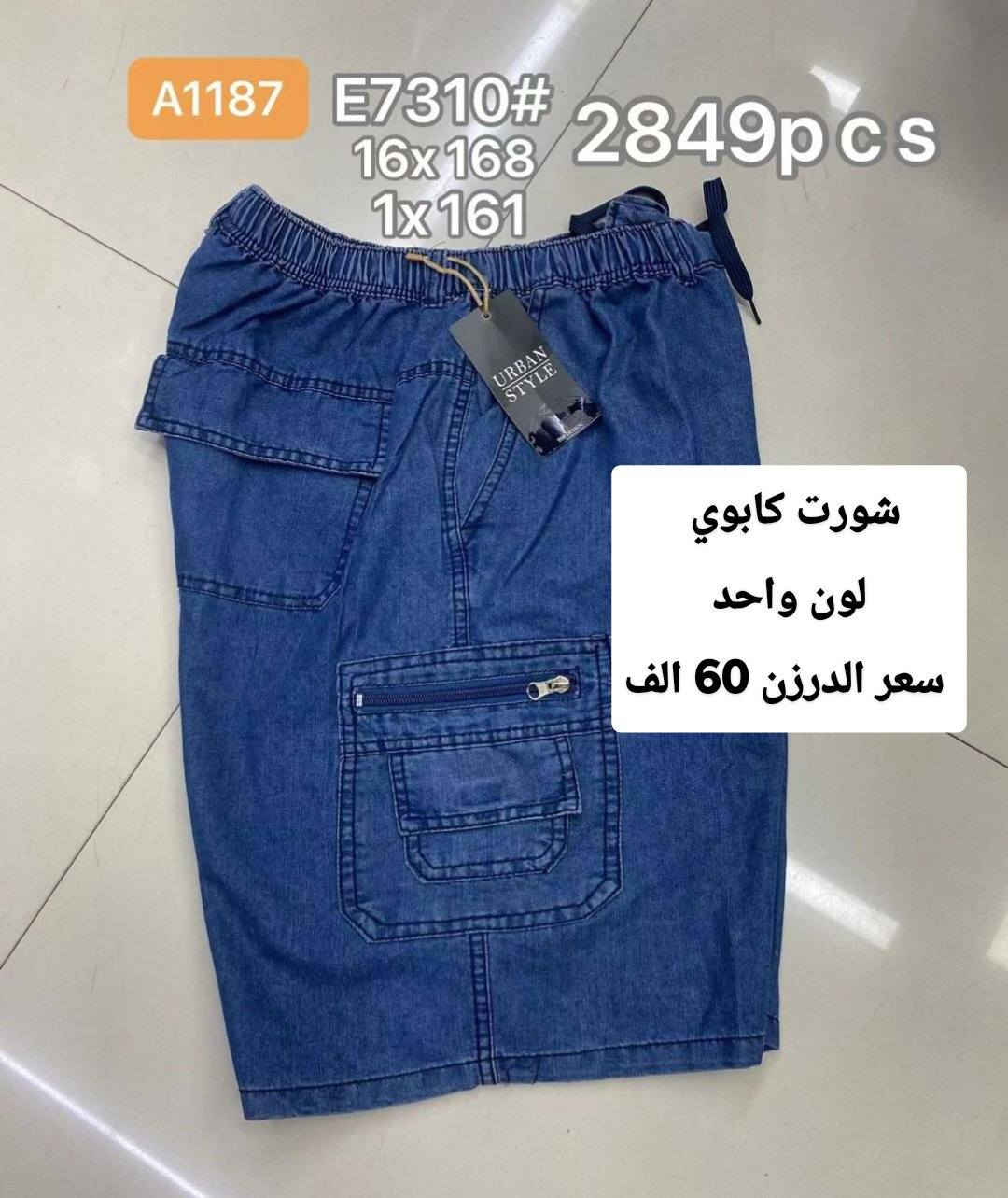 جديدنا جملة فقط بأنسب الاسعار 💎💎 
كمية محدوووودة سارعوا بالحجز النفاذ

…….الاسعار والتفاصيل داخل الصور …….

💎 خدمة توصيل إلى اغلب محافظات عراقنا الحبيب 

https://t.me/masa1234masa

https://chat.whatsapp.com/CV4t2CDgLPW0HGFO7BKITP


**إذا كنت صاحب هذا الإعلان وتريد حذفه لأي سبب، رجاءا أرسل رسالة إلى الدعم الفني**