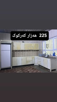 كركوك • خزائن • ٢٢٥