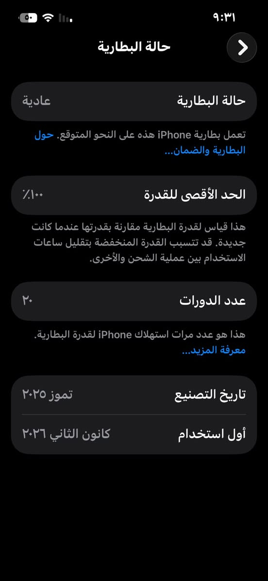 سلام عليكم آيفون 16e أمريكي الذاكره 128جابو هديه ما تصيرله شريحه فقط لكتروني جهاز اصلي صار ١٥ يوم من فتحته من كارتون سعره ٨٥٠وبي مجال حك جيه إني ما حب آيفون العنوان بغداد ساحت فردوس ***********
