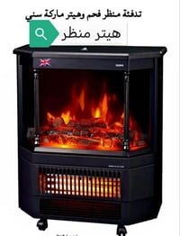 تدفئة ماركة فحم كهربائية وهيترات السعر 160الف متوفر توصيل بغداد وجميع ...