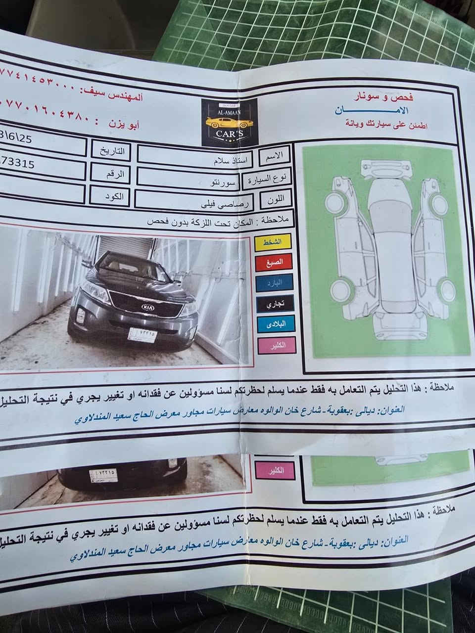 محرك ٤ سلندر مكفول
فول مواصفات بدون بانو راما
بصمه تشغيل 
بصمه بيبان 
لد امامي 
لد خلفي 
حساسات 
كشن كهربائي
بردات بلاد
٧ راكب
٣ قطع تبريد 
تحكم ستيرن
مري شفط 
اشاير مري ك
كامره وشاشه دشبول 
ويل كب 19ا
ماشيه ١٤٤ 
ويل كب 19 
السعر165 العنوان ديالئ المقداديه ناحية الوجهيه اتصل ودالل*********** اخوان رجان مكلف بلنشر رقم صاحبه موجود
