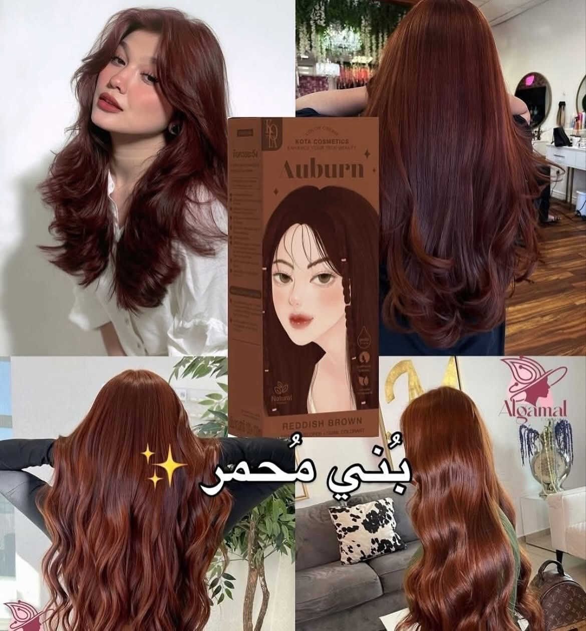 ارخص  بيج يبيع الكم هالصبغه  تلكوها عد غيري ب12و14وحتى15 يمي فقططططط ب10
صبغ شعر كوتا 🇰🇷🇹🇭 كوري امتياز تايلندي
توفرت كل الالوان

محقق اعلى مبيعات 😌بدول الاسيوية 

تعتبر الصبغة الشعر عضويه 100‎%‎ أنها تحتوي على مكونات طبيعيه
مثل :
زيت الزيتون 🫒
1.  الصبار 🌵
2.  زيت جوز الهند 🥥
3.  زيت البازلاء 🫛
4.  زيت الجوجوبا 🤎
5.  زيت الأرجان ⭐️
6.  الجنسنج ✨
7.  حمض الستريك ✨
8. زيت الزيتون 🫒
كل هالمكونات تعتبر مغذية للشعر، يعني تحطون الصبغة وانتوا مطمنين 😍🔥✨

 #صبغ #كوريه #كوتا #سحب

السعر 10


**إذا كنت صاحب هذا الإعلان وتريد حذفه لأي سبب، رجاءا أرسل رسالة إلى الدعم الفني**