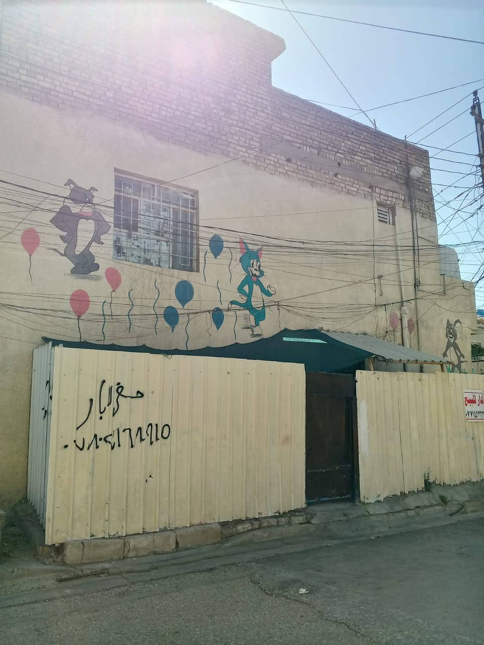 بيت للبيع ركن شارع البانزيخانه ع شارع تجاري المساحه 103للاستفسار اتصل ***********

