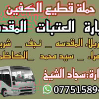 #انتباه #انتباه #انتباه #تعلن_حمله_قطيع_الكفين   #كل_عام_وانتم_بخير #ع...