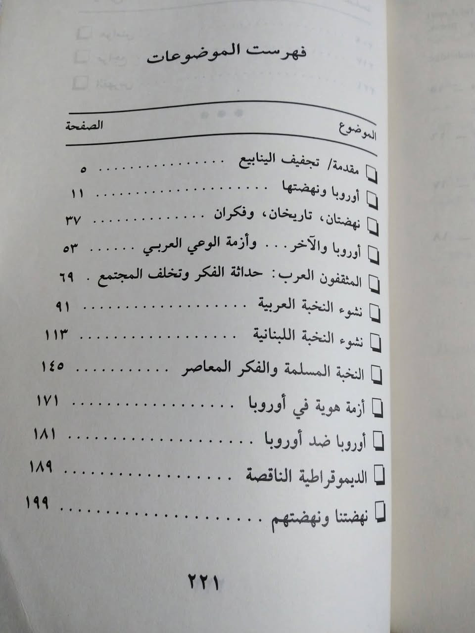 كتاب قياس ٢٠ x ١٤
النخبة ضد الاهل
تاليف الدكتور وليد نويهض
١٠٠٠ دينار


**إذا كنت صاحب هذا الإعلان وتريد حذفه لأي سبب، رجاءا أرسل رسالة إلى الدعم الفني**