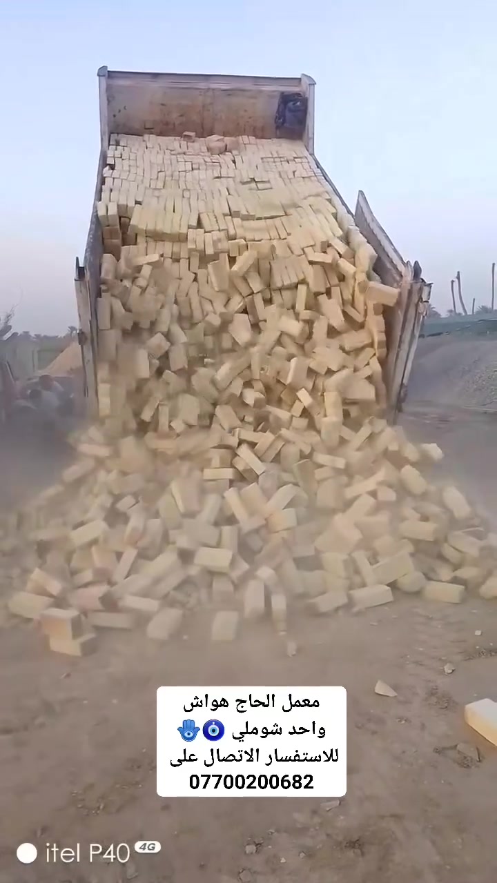 معمل الحاج هواش ( معمل المالح )
نضمن جودة و نوعية الطابوگة
جاهزون لتجهيز كافة البيوت و الشركات
ونتعهد بالعدد للطابوك مع الزيادة 
يتوفر تفريغ يوميا على مدار 24 ساعة 
للاستفسار اتصل على ***********
