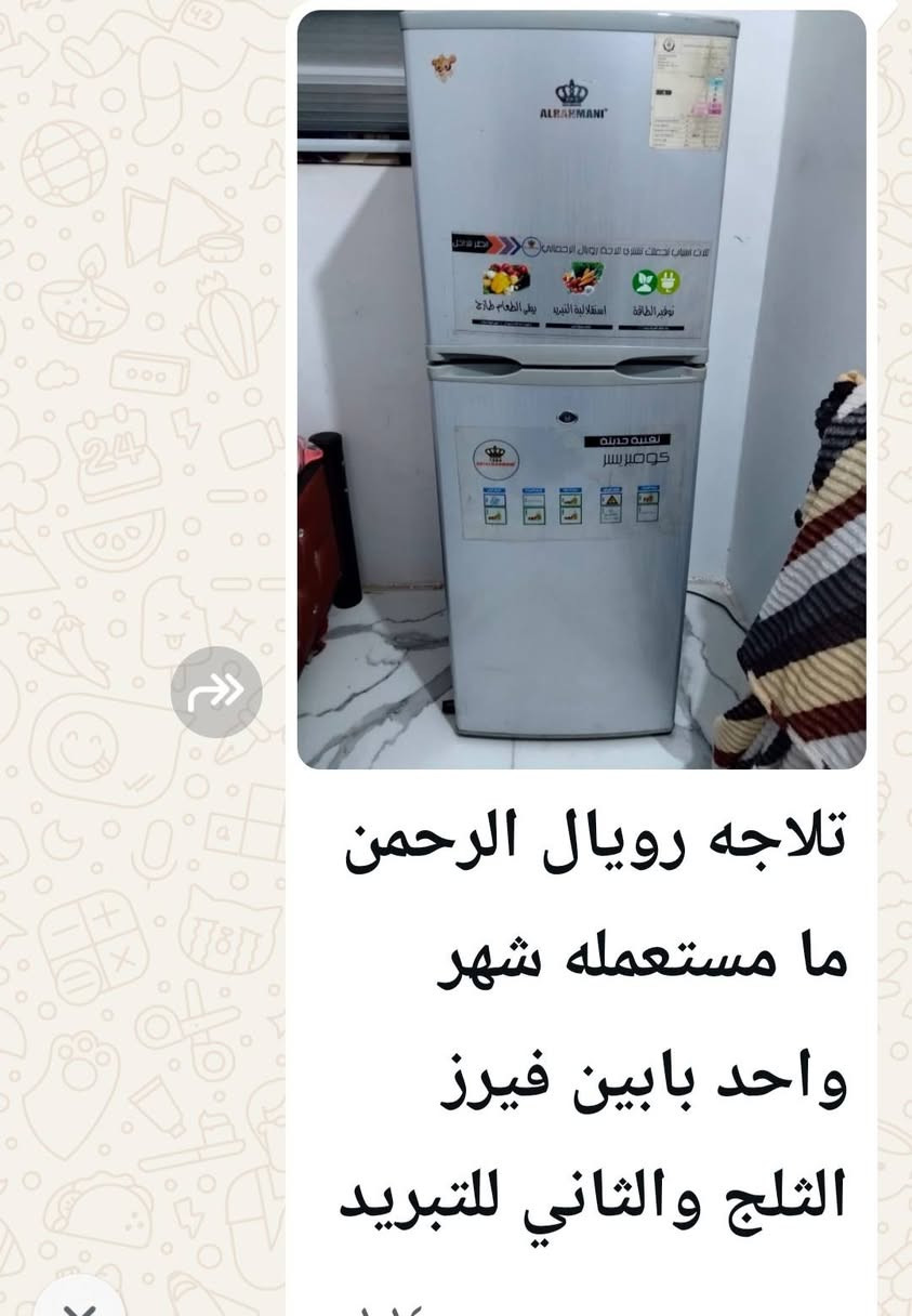 ثلاجه لبيع مستعمله شهر واحد رويال الرحمن بابين وتشغل حتي المولد لمراجعه رقم هاتفي ***********ابو احمد @
