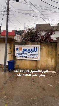 دار قديم • الموصل البلديات • ٢٠٨م