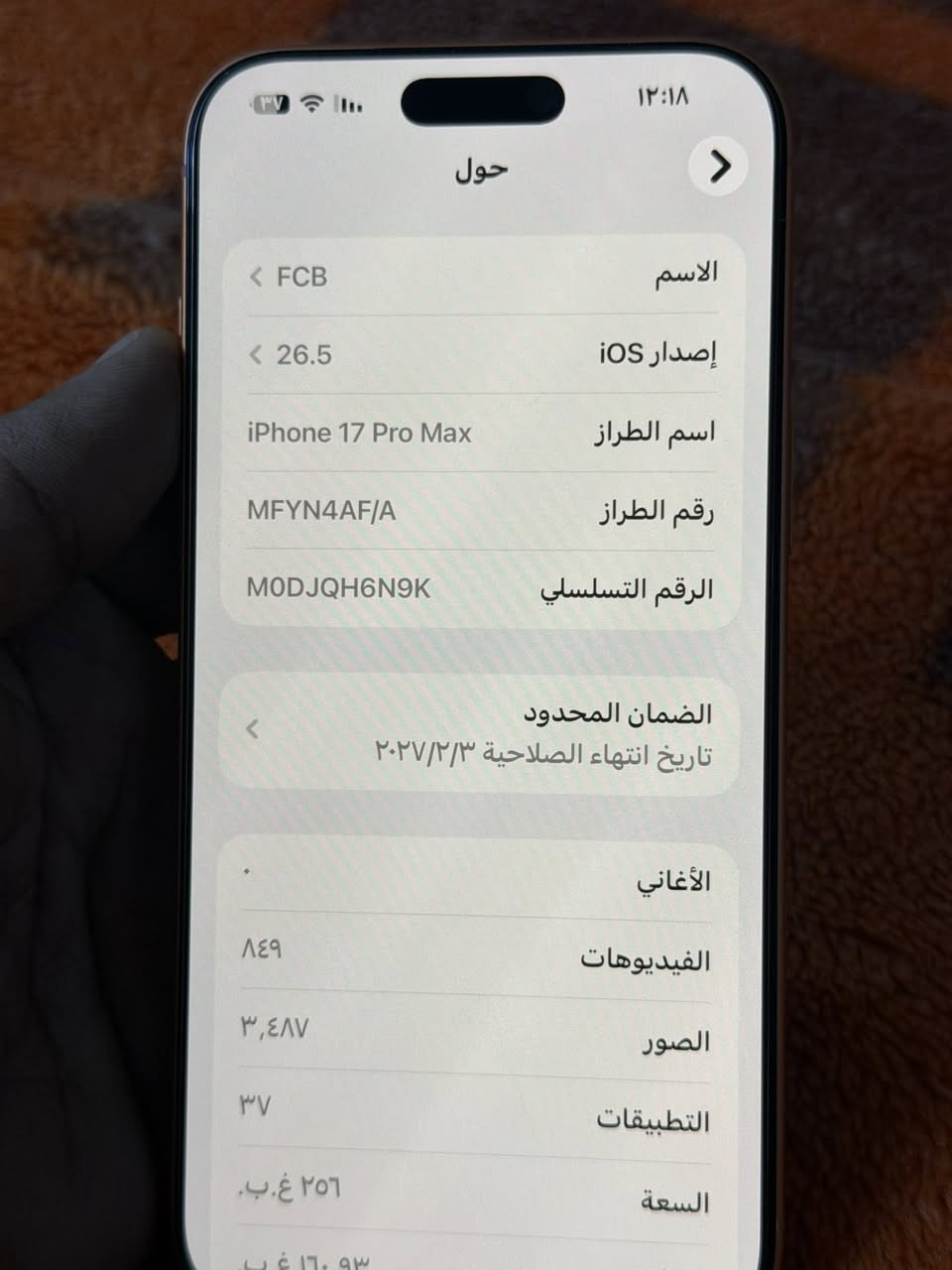 السلام عليكم ايفون 17 برو ماكس
ذاكره 256 بطاريه 100% جهاز شخط مآبي قفل 
مليونين مكاني زعفرانيه حي الربيع 
*********** فقط بيع ما أراوس
