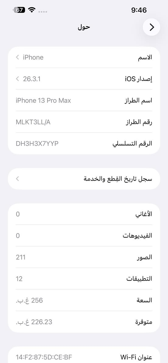 يوجد آيفون 13 برو ماكس لون ابيض مستعمل نضيف جدا ذاكره 256 والبطارية 90 السعر550  في تكريت ***********
