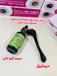 ميلي • زيت اكليل الجبل • ديرمارول