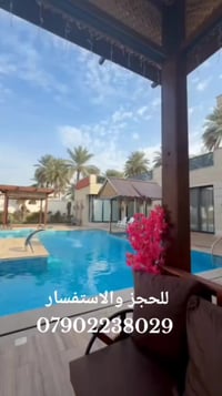 مسبح حار • حجوزات طوال الأسبوع • موثقة اجرلي