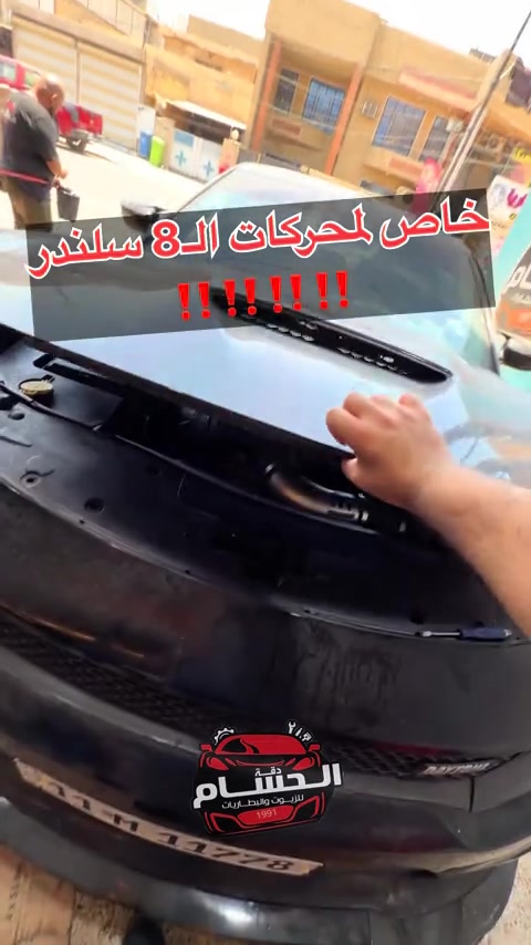 خاص لجماعه ال8 سلندر ‼️⚠️ جميلة وسط شارع خير الله *********** ....................... ‎الغزالية الشارع العام *********** ......................... ‎‏‎‏‎‏‎الاعظمية شارع المشاتل  *********** *********** ‎‏‎‏‎‏‎‏‎‏‎‏‎............................ ‎‏‎‏‎‏‎‏‎‏‎‏‎‏‎حي الجهاد قرب مجمع النسيم *********** *********** ..................................  ‎‏‎‏‎‏‎‏‎‏‎‏‎‏‎‏‎‏‎‏‎‏‎ ‎‏‎‏‎‏‎‏‎‏‎‏‎‏‎‏‎‏‎‏‎‏‎‏‎‏‎المنصور شارع مول بابيلون *********** ................................  ‎‏‎‏‎‏‎‏‎‏‎‏‎‏‎‏‎‏‎‏‎‏‎‏‎‏‎الدوره شارع 60 *********** ..............................  ‎‏‎‏‎‏‎‏‎‏‎‏‎‏‎‏‎‏‎‏‎‏‎‏‎‏‎العامرية شارع العمل الشعبي  *********** *********** ............................. ‎‏‎‏‎‏‎‏‎‏‎‏‎‏‎‏‎‏‎‏‎‏‎‏‎‏‎حي الاعلام سوك اميمه  *********** ............................. ‎‏‎‏‎‏‎‏‎‏‎‏‎‏‎‏‎‏‎‏‎‏‎‏‎‏‎ شارع فلسطين شارع الخيمه *********** *********** ............................. ‎‏‎‏‎‏‎‏‎‏‎‏‎‏‎‏‎‏‎‏‎‏‎‏‎‏‎بسماية الشارع العام *********** ............................ الطالبية  *********** *********** .............................  ‎‏‎‏‎‏‎‏‎‏‎‏‎‏‎‏‎‏‎‏‎‏‎‏‎‏‎الكراده قرب من قريه دجله *********** ..............................  ‎‏‎‏‎‏‎‏‎‏‎‏‎‏‎‏‎‏‎‏‎‏‎‏‎‏‎نفق الشرطه شارع الكنيسه  ***********  *********** .............................  ‎‏‎‏‎‏‎‏‎‏‎‏‎‏‎‏‎‏‎‏‎‏‎‏‎‏‎الفلوجه قرب جسر العياده الشعبيه *********** *********** .................  ‎‏‎‏‎‏‎‏‎‏‎‏‎‏‎‏‎‏‎‏‎‏‎‎ ‎‏‎‏‎‏‎‏‎‏‎‏‎‏‎‏‎‏‎‏‎‏‎‏‎‏‎كركوك شارع القدس  *********** *********** ‎‏‎‏‎‏‎‏‎‏‎‏‎‏‎‏‎‏‎‏‎‏‎‏‎‏ ‎‏‎‏‎‏‎‏‎‏‎‏‎‏‎‏‎‏‎‏‎‏‎‏‎‏‎كركوك الواسطي   *********** ..................  ‎‏‎‏‎‏‎‏‎‏‎‏‎‏‎‏‎‏‎‏‎‏‎‏‎‏‎الحلة شارع 80  *********** ............................. ‎‏‎‏‎‏‎‏‎‏‎‏‎‏‎‏‎‏‎‏‎‏‎‏‎‏‎ديالى بعقوبة  *********** ............................... ‎‏‎‏‎‏‎‏‎‏‎‏‎‏‎‏‎‏‎‏‎‏‎‏‎‏‎الموصل ‏‎‏‎‏‎‏‎‏‎‏‎‏‎ ***********  .................................  ‎‏‎‏‎‏‎‏‎‏‎‏‎‏‎‏‎‏‎‏‎‏‎‏‎‏‎اربيل شارع 100 قرب فاملي مول *********** ................. .......... ‎‏‎‏‎‏‎‏‎‏‎‏‎‏‎‏‎‏‎‏‎‏‎‏‎‏‎كربلاء سريع حي المعلمين قرب المعارض *********** *********** ......................... ‎‏‎‏‎‏‎‏‎‏‎‏‎‏‎‏‎‏‎‏‎‏‎‏‎البصرة شارع الوفود  *********** *********** ‎‏‎‏‎‏‎‏‎‏‎‏‎‏‎‏‎‏‎‏‎‏‎‏‎‏‎##الحسام_موطن_الزيوت_الاصلية‎‏‎‏‎‏‎‏‎‏‎‏‎ ‏‎‏⁩⁩⁩⁩⁩⁩⁩⁩⁩⁩  ‎‏‎‏‎‏‎‏
