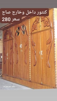 اخشاب • بغداد الشعلة • توصيل
