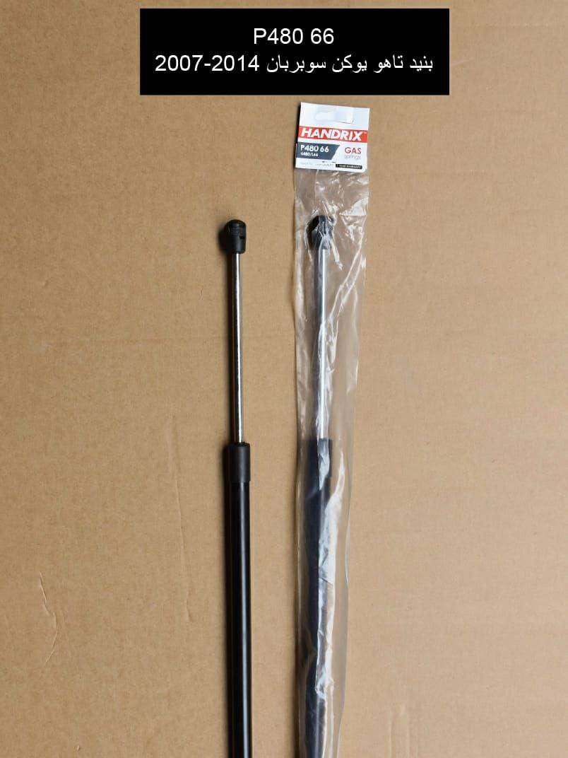 دبلات بنيد تاهو  يوكن 
ضمان سنه كامله 
للحجز مراسلة الصفحه 
او عبر الواتساب ***********
 يوجد توصيل كافة محافظات العراق
