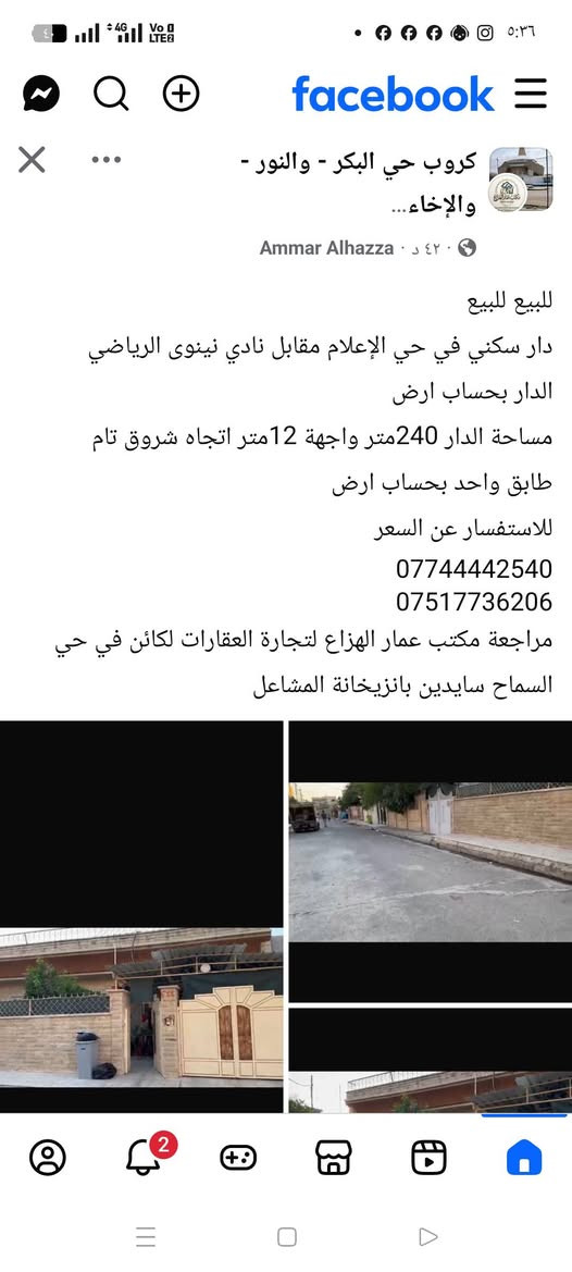 اسلام عليكم
هيكل للبيع  الكندي الثانيه رقم القطعه 695مساحته 150 متر واجهه 6*25طابو زهور 
الطابق الاول 
1،غرفتين نوم
2, هول مع مشتملات 
3,هول داخلي كبير 
4,استقبال مع مطبخ 
5حوش واسع 
الطابق الثاني نفس فصال الاول فقط يحتاج صبه 
تبليط ماء كهرباء 
للتواصل
***********
***********وتساب
