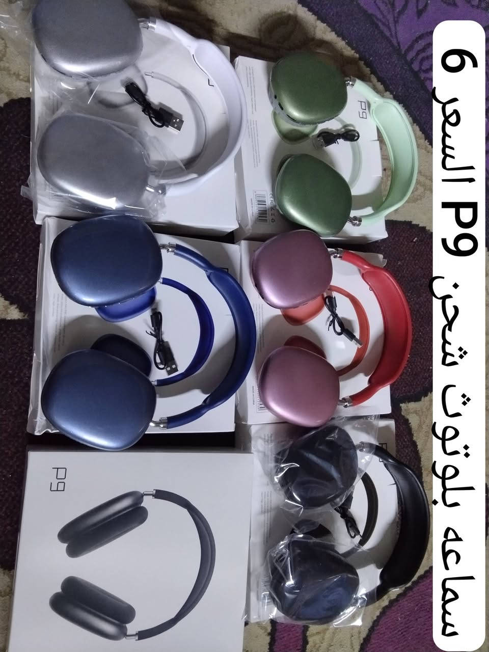 توصيل مجاني كل عشر قطع


**إذا كنت صاحب هذا الإعلان وتريد حذفه لأي سبب، رجاءا أرسل رسالة إلى الدعم الفني**