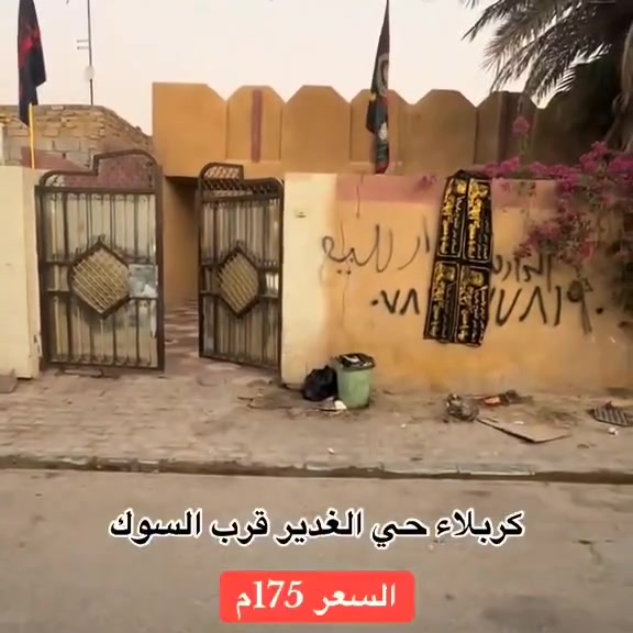 السلام عليكم البيت للبيع المساحة ٣٣٣م أربع غرف نوم السعر المطلوب ١٧٥ م للأستفسار الإتصال على الرقم ***********
