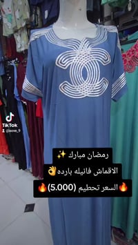 ملابس • دشداشة • تنزيلات