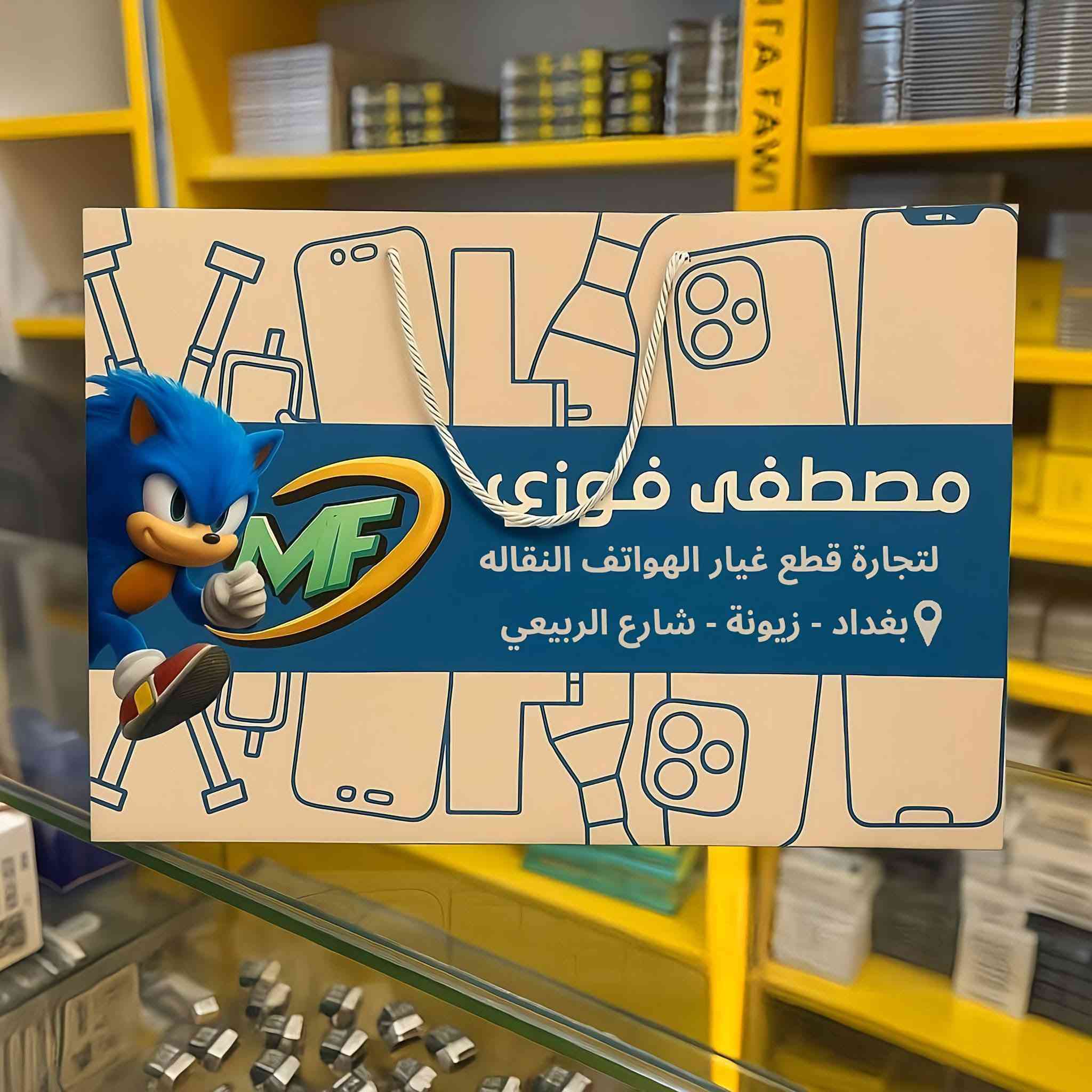 تصميم حقائب التسويق
تصميم أنيق ومخصص حسب ذوق وهوية العميل، وبجودة عالية وشغل احترافي

يسعدني أن أقدم لكم خدماتي في مجال التصميم الجرافيكي . 
 شعارات
 بروشورات
 بوسترات
 هويات بصرية
بزنس كارد 
باركود خاص بك
فلكسات ولائحات تجارية 
منيوهات مطاعم
فورمات
ولوكو الشركة او بوتيك محل
 بوكسات بجميع الانواع والاشكال
 فولدر
 بنرات
بطاقات شخصية
بطاقات تهنئة 
بطاقات دعوة 
بشارة مولود  
جميع أنواع التصميم الجرافيكي الأخرى
للطلب، يرجى مراسلتي واتساب ***********
