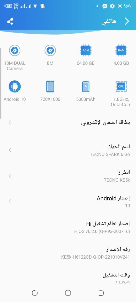 TECNO SPARK 6 Go
ذاكره 64. مبدل شاشه اصليه جاهز حالين جاي استخدمه. وخادم للشرايه ناصرية, ذي قار


**إذا كنت صاحب هذا الإعلان وتريد حذفه لأي سبب، رجاءا أرسل رسالة إلى الدعم الفني**