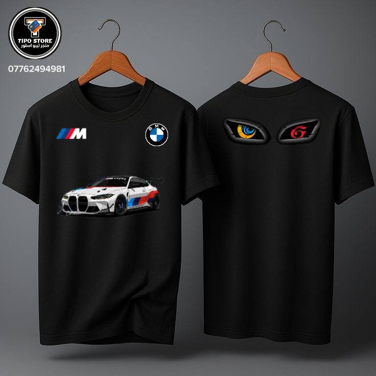 من رخصت الادمن المحترم
🎨 Tipo Store | نصمم أفكارك لتلبسها
تشيرت إلى محبينBMW.
👕 طباعة حرارية/رقمية عالية الجودة على الملابس.
✨ نصنع هداياك، أزياء فريقك، وتصاميمك الخاصة.
📍 شحن لجميع المناطق.


**إذا كنت صاحب هذا الإعلان وتريد حذفه لأي سبب، رجاءا أرسل رسالة إلى الدعم الفني**