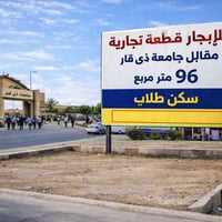 مقابل جامعة ذي قار • ٩٦م • زراعي تجاري