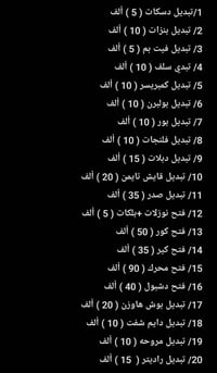 الدوره حي الصحه • المحل النور • متواجد واتساب