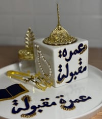 سيتات سيراميك • حسب الطلب • هدايا للحج والعمرة