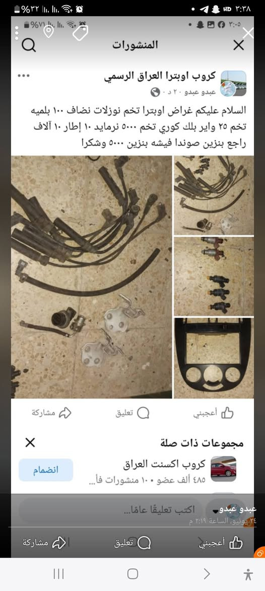 السلام عليكم غراض اوبترا للبيع شغالات رجاء لتواعد وباجر اجي تريدهن اخذهن وكل الهلا
@إشارة للجميع


**إذا كنت صاحب هذا الإعلان وتريد حذفه لأي سبب، رجاءا أرسل رسالة إلى الدعم الفني**