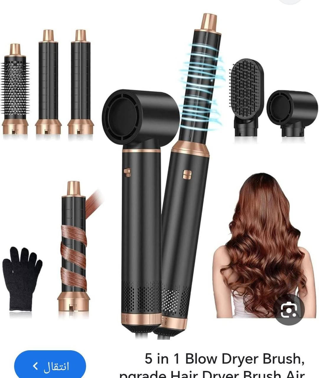 سيشوار 5×1 الأصلي ✨
اختصار الوقت + نتيجة صالون من البيت 💇‍♀️💨
🔹 5 رؤوس تبديل: تمليس، تجفيف، تمويج، نفخ، وتسريح
🔹 حرارة مناسبة تحافظ على الشعر
🔹 سهل الاستخدام وخفيف
🔹 أصلي 100%
💰 السعر: 40 ألف توصل مجاني 
واتساب ***********
