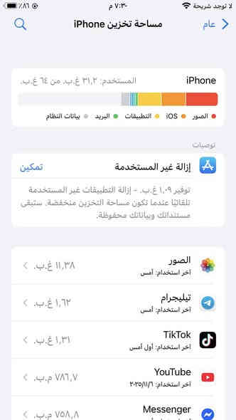 📱 للبيع – iPhone 8 Plus

🔹 اللون: ذهبي 
🔹 الذاكرة: 64GB 
🔹 الحالة: نظيف جداً مثل الجديد ✅
🔹 بدون خدوش أو كسر
🔹 البطارية 83🔋
🔹 كلشي شغال 100٪
🔹 السعر: (180💰)
🔹 الموقع: (الديوانية/قضاء المهناوية)

📞 للتواصل واتساب
*********** ديوانية
