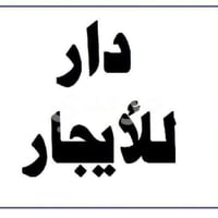 مجمع البوابه السكني • ١٦٠متر • طابقين