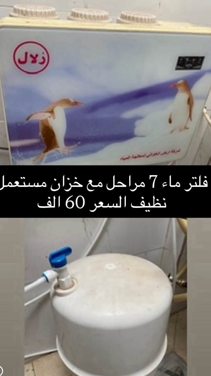 اغراض للبيع يوجد توصبل
*********** واتس اب 
*********** اتصال
