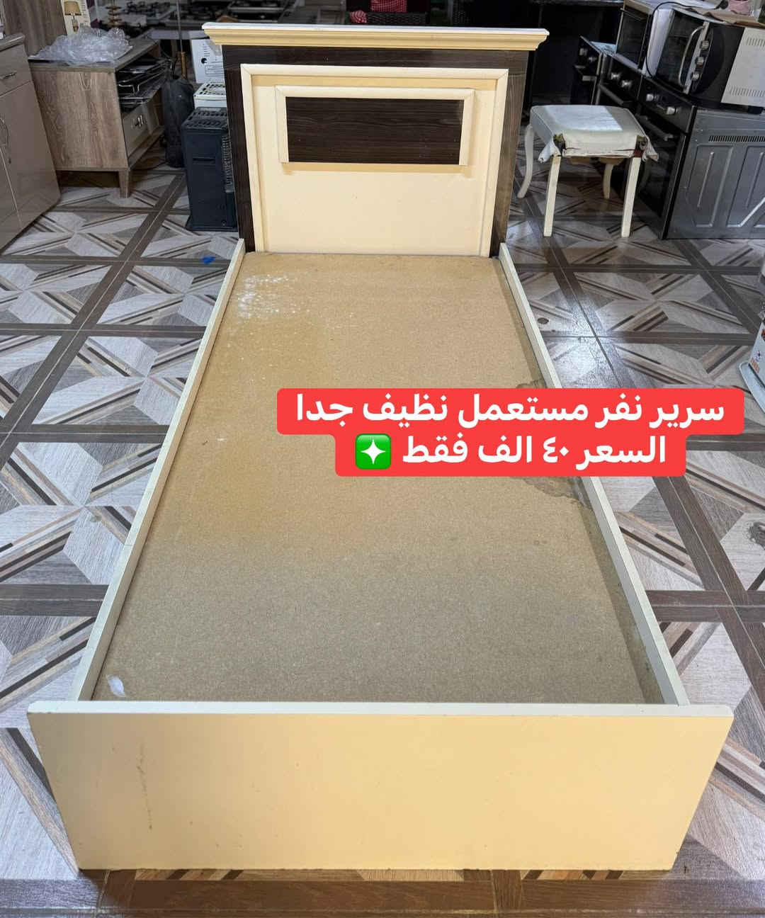 وصلت اليوم 🔥 🔥 

أنواع الأغراض المنزلية المستخدمة النظيفة بأسعار مناسبة.

للاستفسار والطلب التواصل عبر الخاص 
أو الواتساب ‭٠٧٨٦ ٥٨٩ ٠٨٧١‬
***********

الموقع 📍
اربيل فرمان بران قرب المدرسة الاماراتية 
شارع 15 >> معرض الهمة للاثاث المنزلي <<

الوكيشن على الخريطة 👇🏼
https://g.co/kgs/SqMWBi
