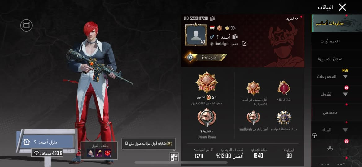 السلام عليكم 

حساب فيه أم فور ناري لفل 2  🔥🔥
وعندي ثلاث قطع متريل تقريبا تكدر أطورها لفل 3 🌚

عندي  DP يطور 🔥
عندي طاوه تطور 🔥
مشحون الرويل باس  وبيه شدات

مستوى الحساب 40 
عندي ورقه رابحه تقيمي 

للبيع السعر  35 اسيا  💵🤑
رجائا إذا ثلاث لا تجي لان مليت منكم 
 
الحساب مرتب  و مسويه جديد هذا الموسم


**إذا كنت صاحب هذا الإعلان وتريد حذفه لأي سبب، رجاءا أرسل رسالة إلى الدعم الفني**