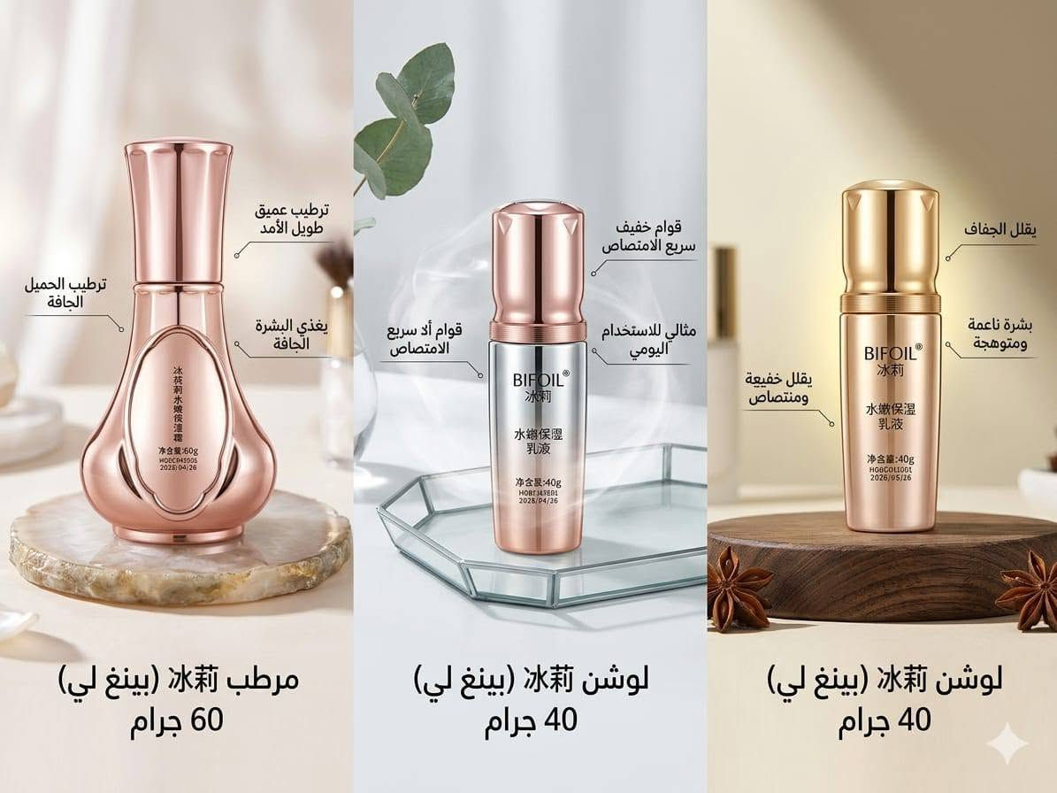 تمتعي ببشرة رطبة على الدوام 
توفر غسولات المكياج السائل والآيسكريمي 
ومرطبات الوجه والجسم بأنسب الأسعار 🔥🔥
وتوصيلج مجاني 👍👍


**إذا كنت صاحب هذا الإعلان وتريد حذفه لأي سبب، رجاءا أرسل رسالة إلى الدعم الفني**