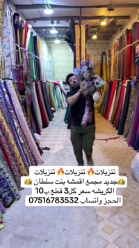 🔥🔥🔥🔥🎉🎉وصل الجديد 🎉🎉🔥🔥🔥🔥 👑مجمع اقمشه بنت سلطان 👑                       ...