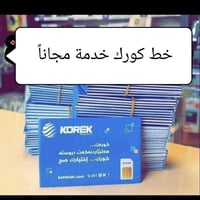 خط كورك • بلاش • اللطيفية
