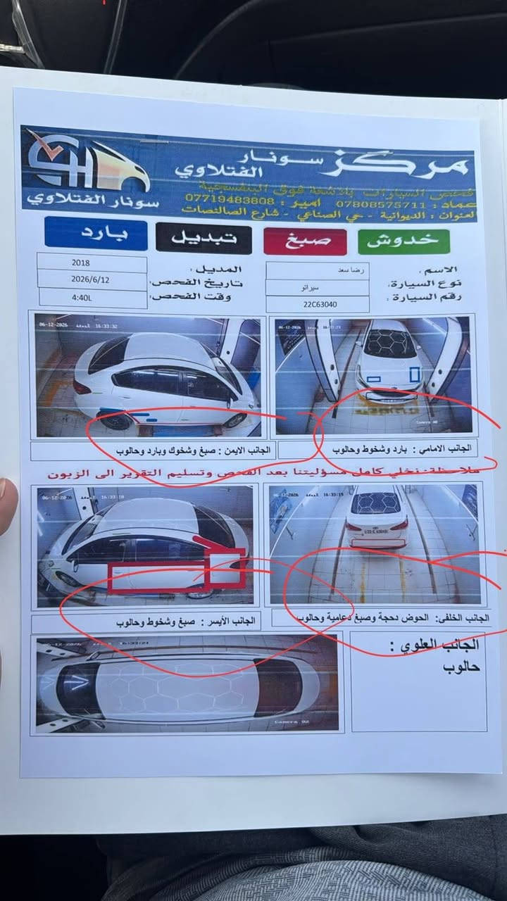 سيراتو خليجي ١٨ السونار مرفق مكينه كير كفاله باب وجاملغ اثر شخط رش بدون دواخل يوجد حالوبات خفيفات الاتصال ***********
